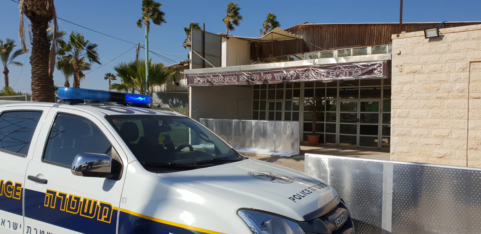 באדיבות דוברות המשטרה