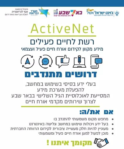 ג&#39;וינט ישראל מחפשים אתם 