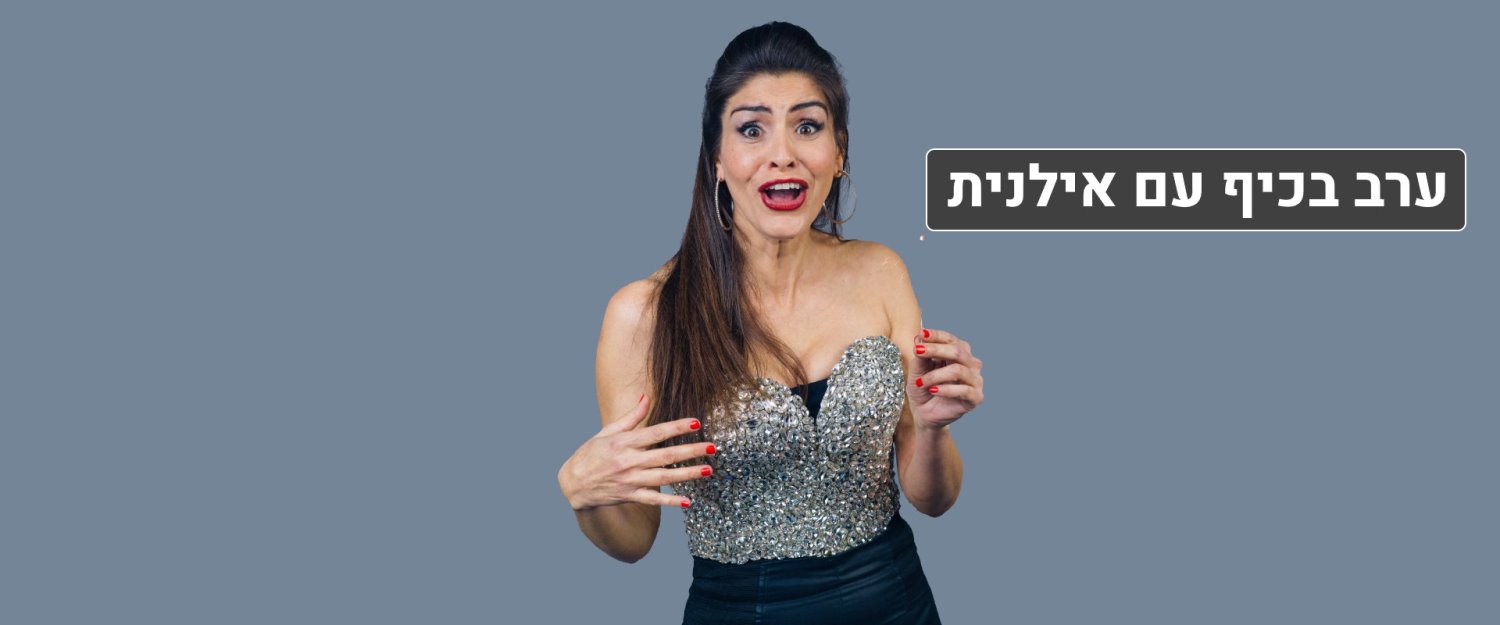 צילום עדי טקראי