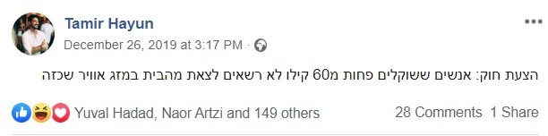 צילום מסך