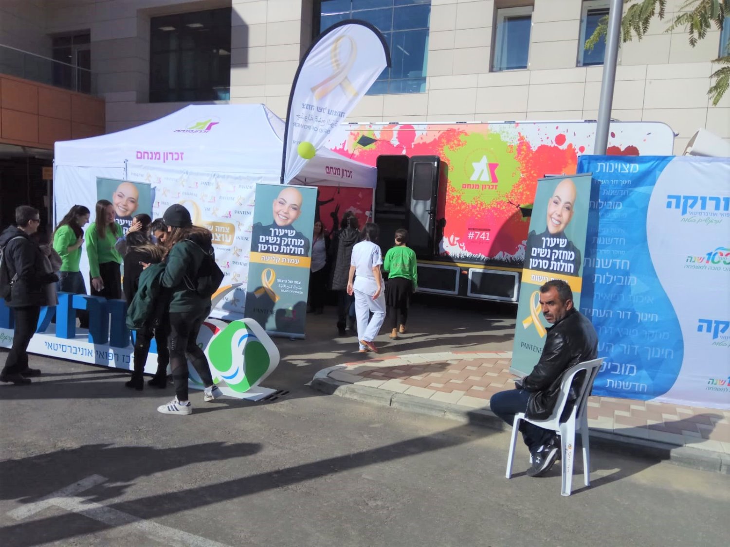 ניידת צמה של עוצמה בבאר שבע צילום: באדיבות עמותת זכרון מנחם 