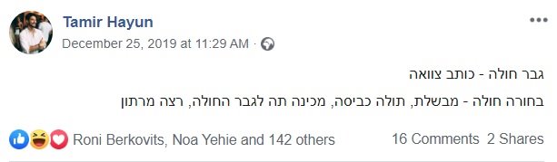 צילום מסך