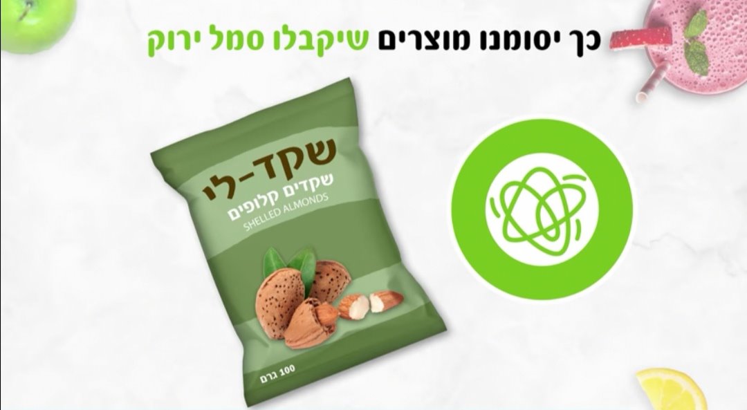 מתוך אתר משרד הבריאות 