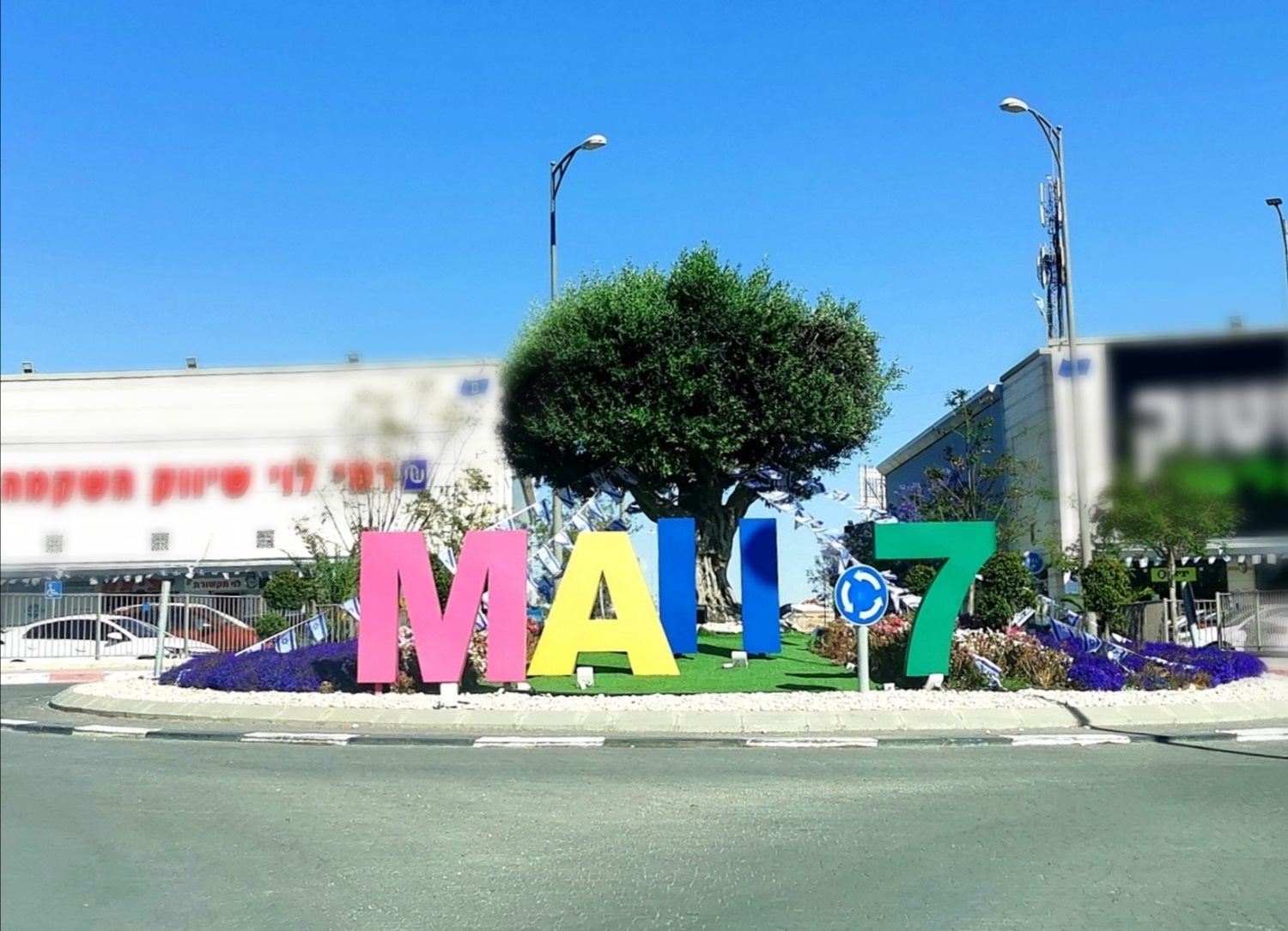 מול 7 צילום באר שבע נט