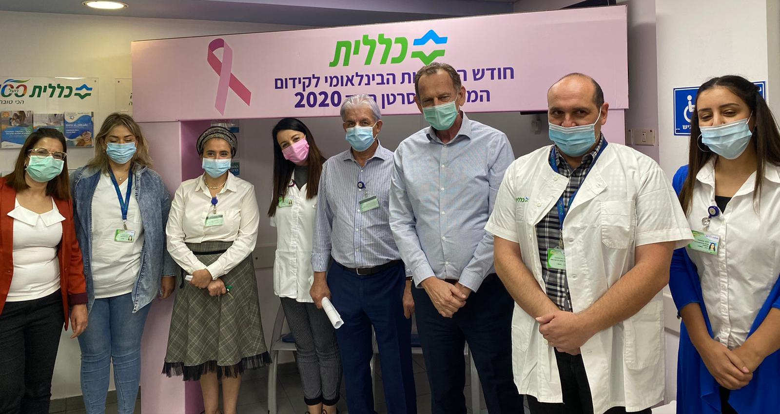 מעלים את המודעות במרפאות כללית | צילום באדיבות כללית 