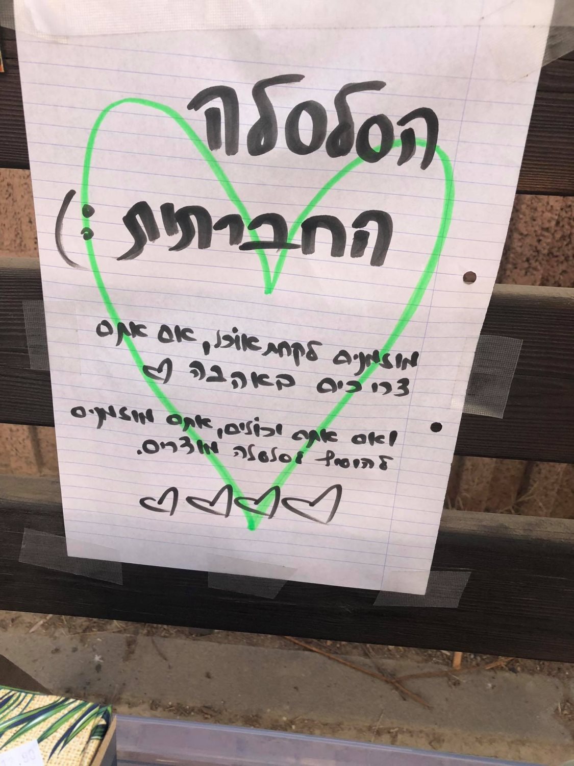 צילום פרטי