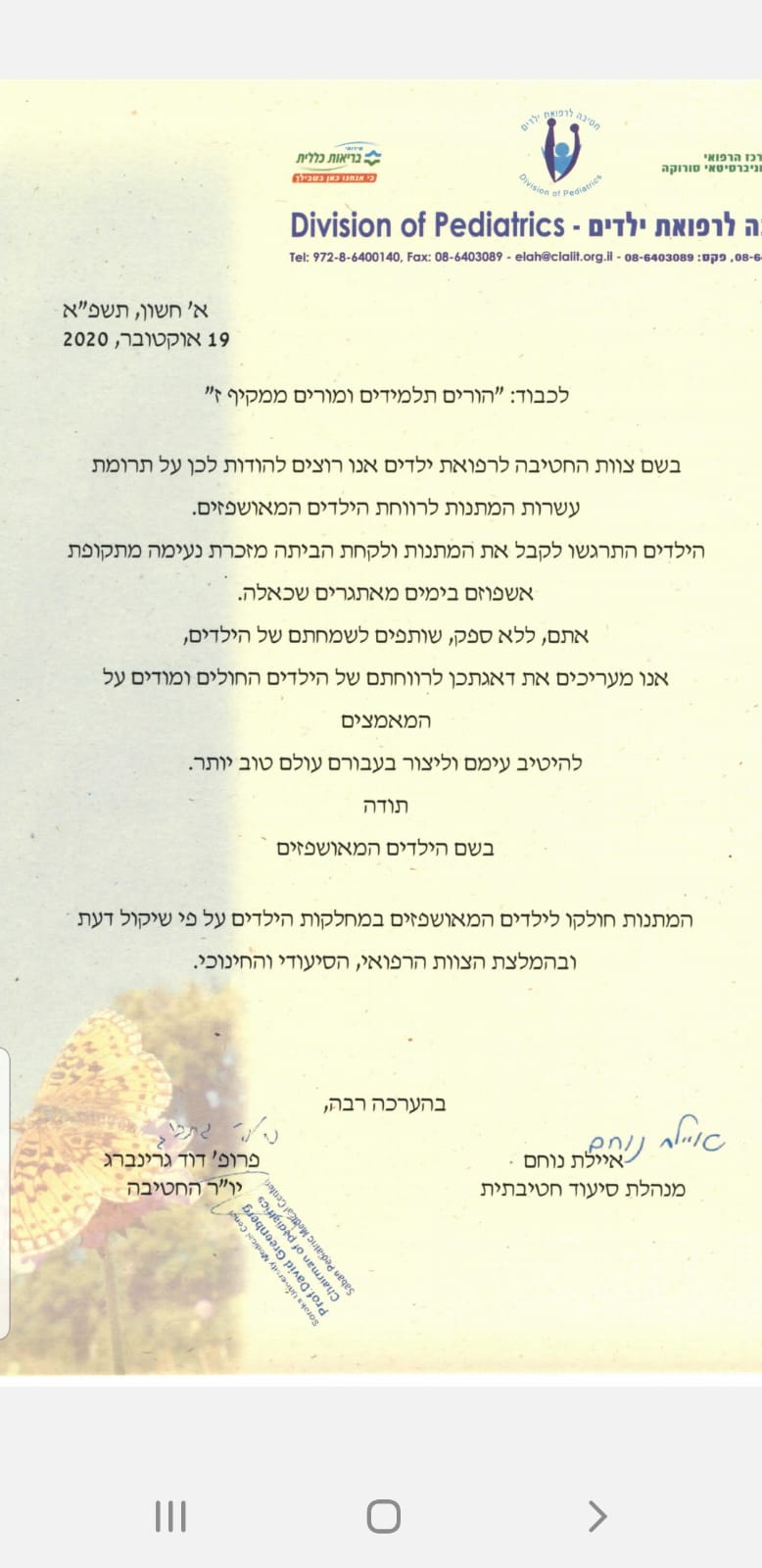 קרדיט יח"צ עמל