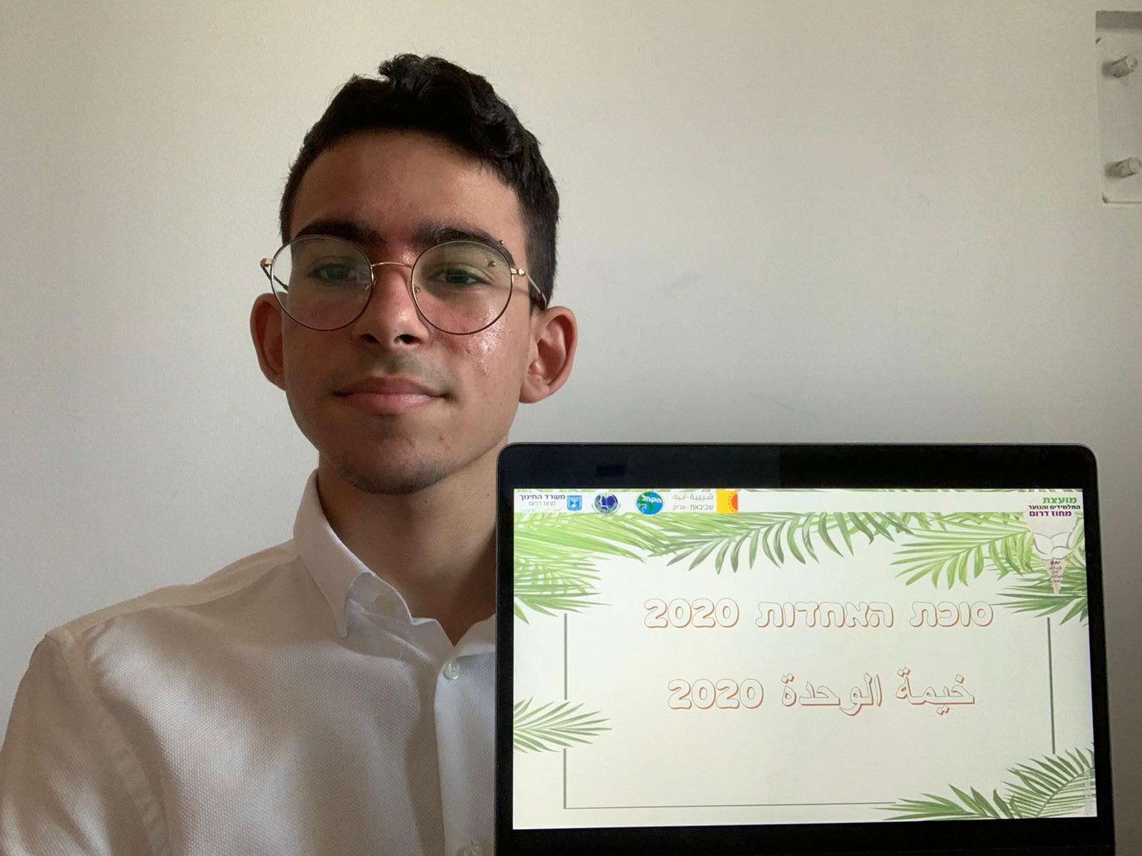 רן שי, יו"ר מועצת התלמידים והנוער בדרום