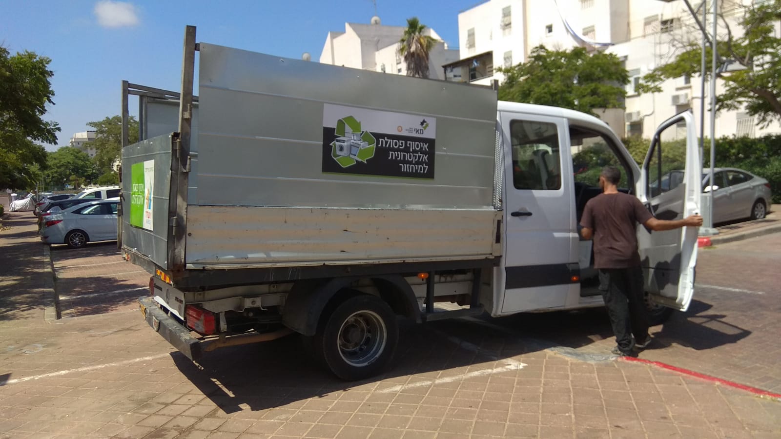 צילום: תאגיד מ.א.י למיחזור פסולת אלקטרונית