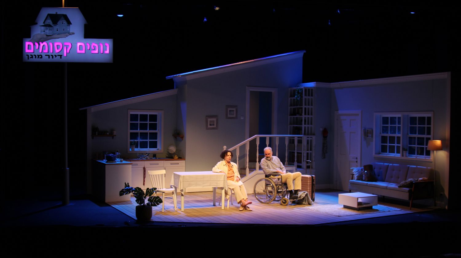 אלי גורנשטיין ולאורה ריבלין על הבמה בסצנה מתוך נופים קסומים של תיאטרון באר שבע. צילום גבי פרידריך
