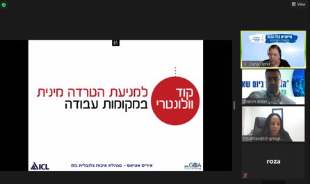 צילום מסך מתוך ההרצאה בזום