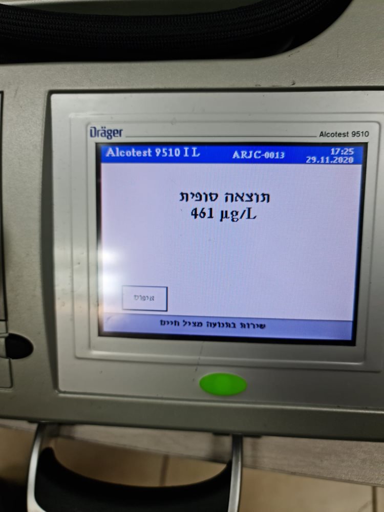 צילום באדיבות משטרת ישראל