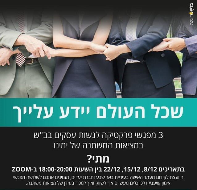 שכל העולם ידע עלייך 