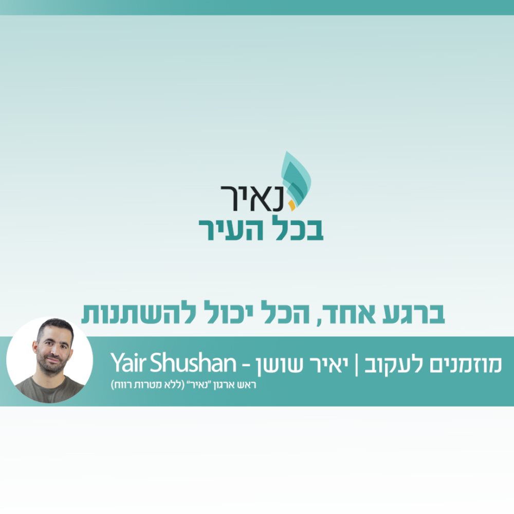 פרשת מקץ 