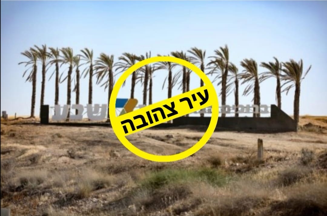 צילום: באר שבע נט 
