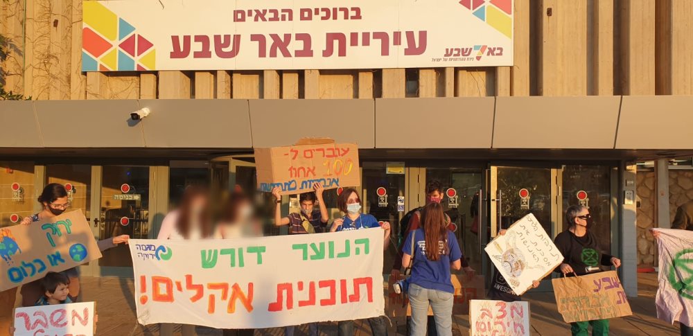 קרדיט מגמה ירוקה באר שבע