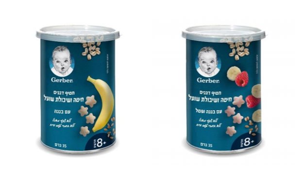 צילום מסך מתוך הודעת משרד הבריאות 