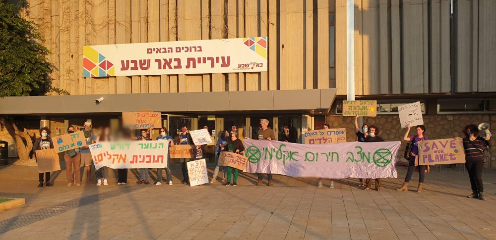 קרדיט מגמה ירוקה באר שבע