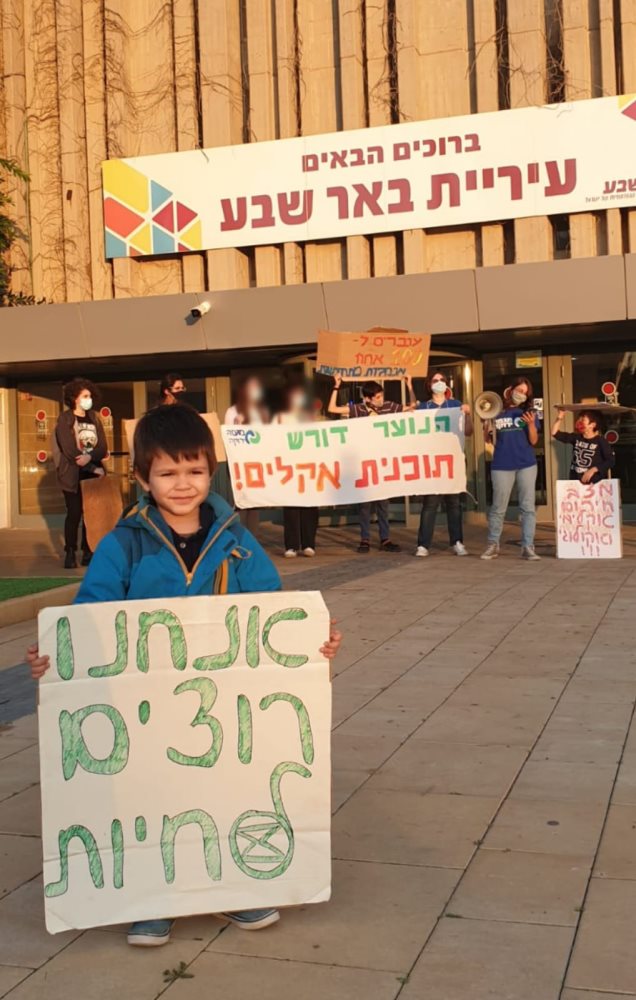 קרדיט מגמה ירוקה באר שבע