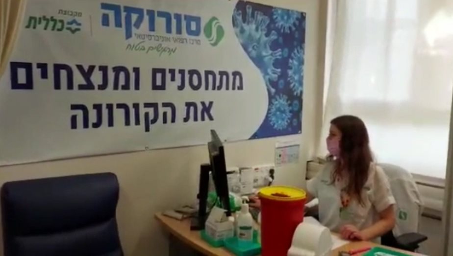 צילום: דינה פרנקל סורוקה 