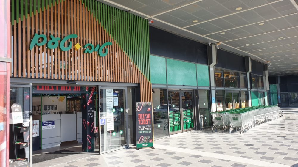 הסניף החדש של טיב טעם | צילום: אסף לוי 
