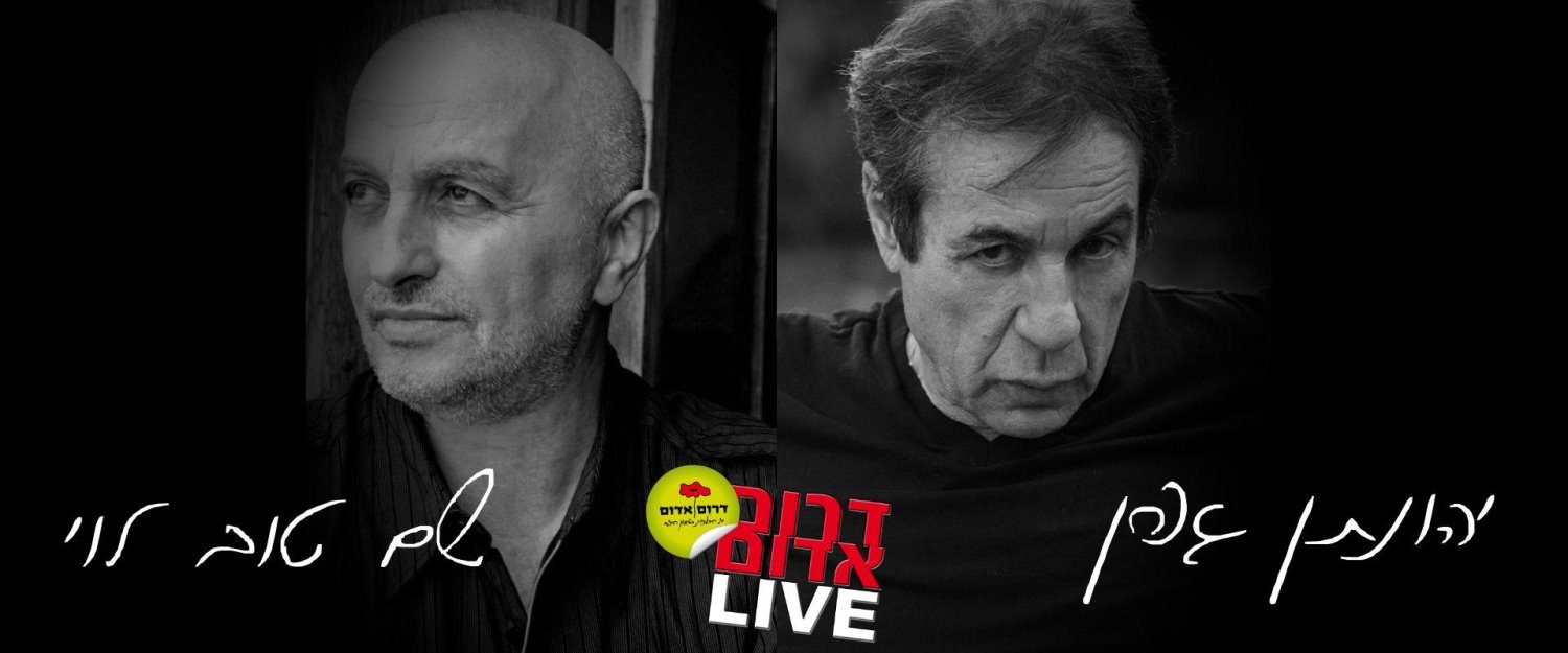 צילום יונתן שמי