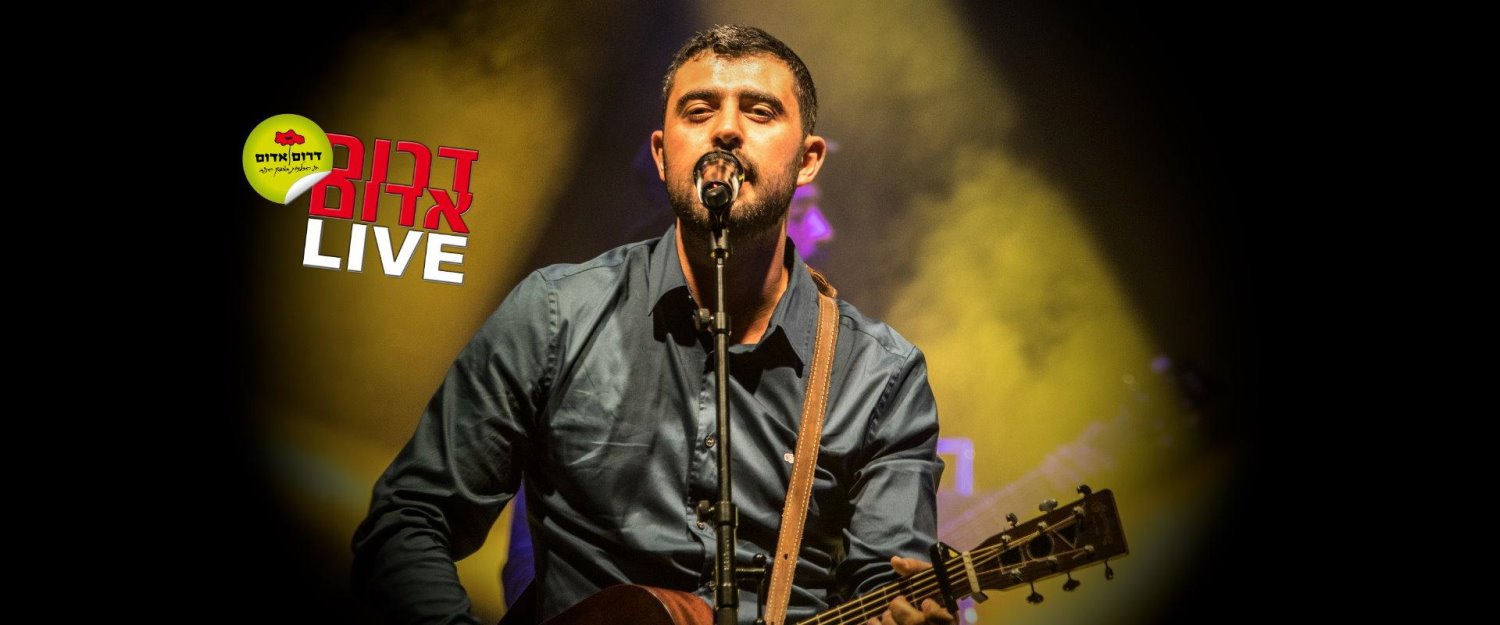 צילום שלומי פינטו