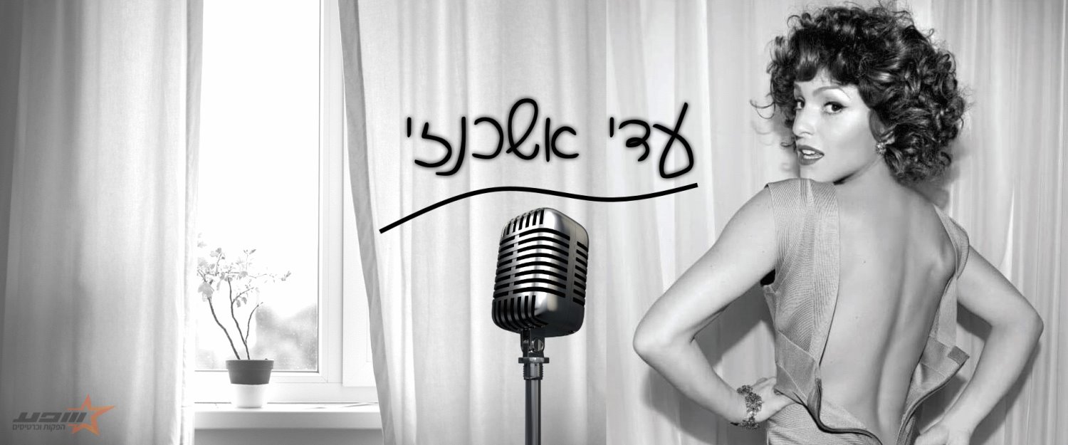 צילום: יניב אדרי 