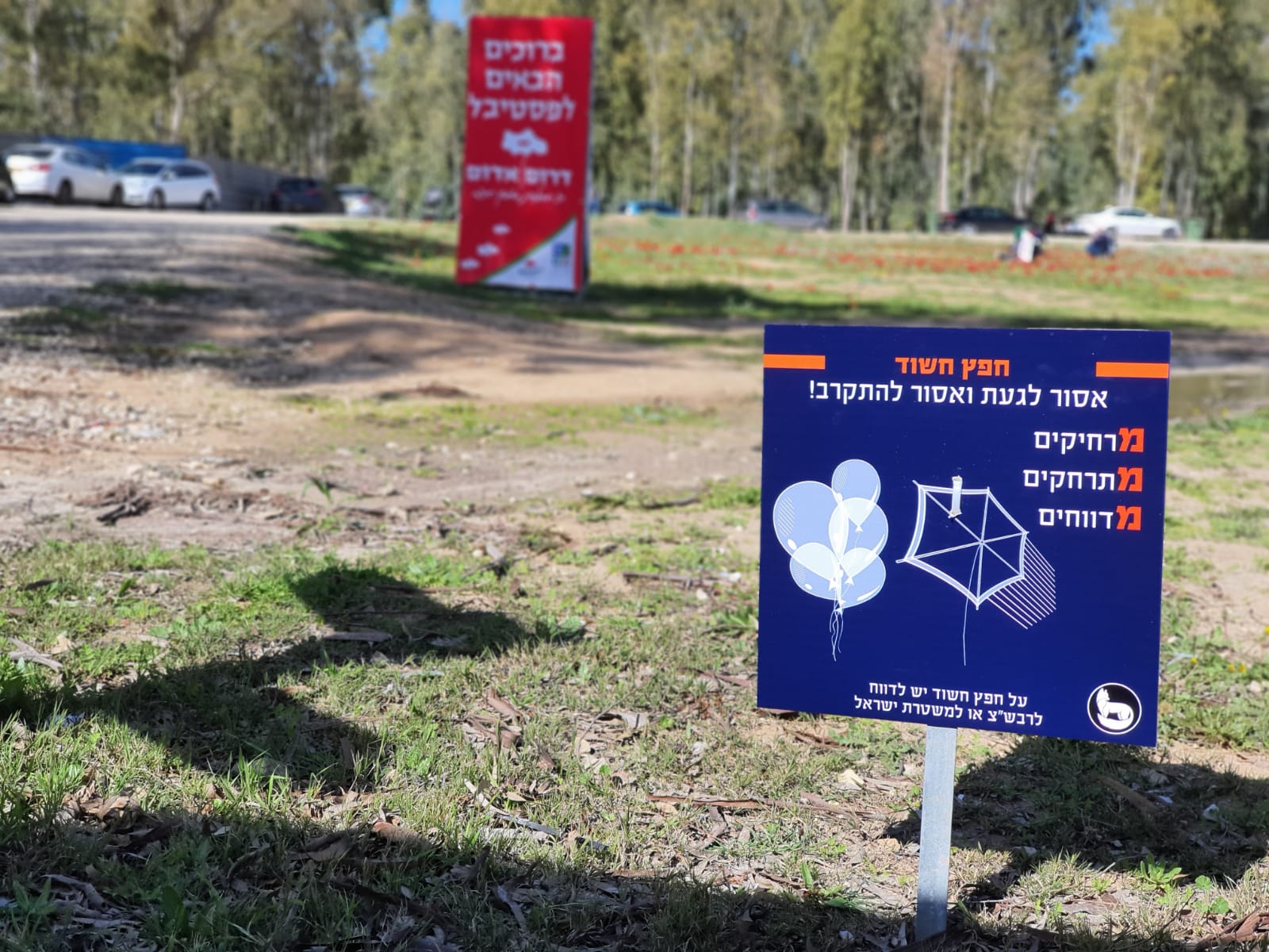 צילום באדיבות משטרת ישראל 