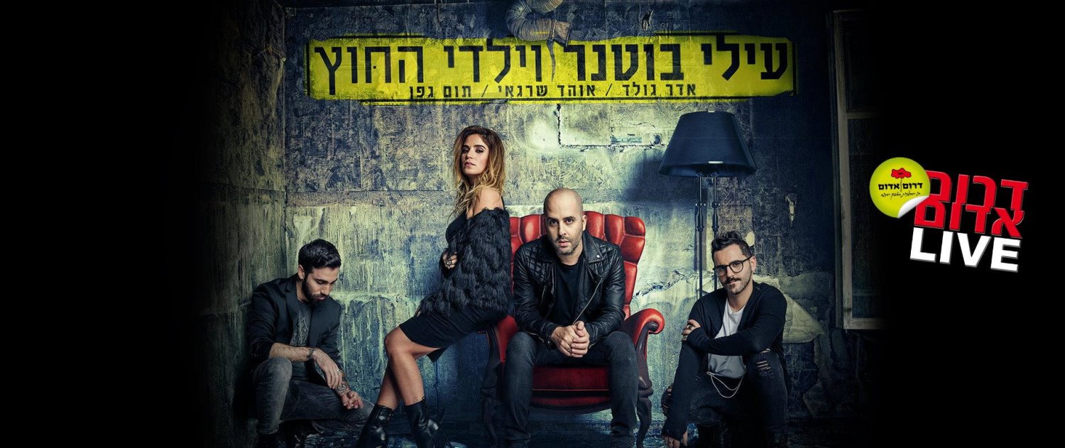 קרדיט משה נחומוביץ'