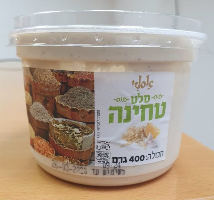 צילום מתוך אתר משרד הבריאות 