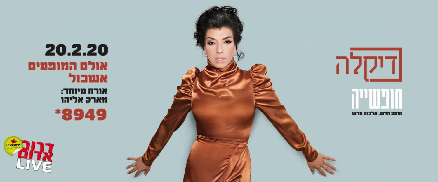 קרדיט דודי חסון