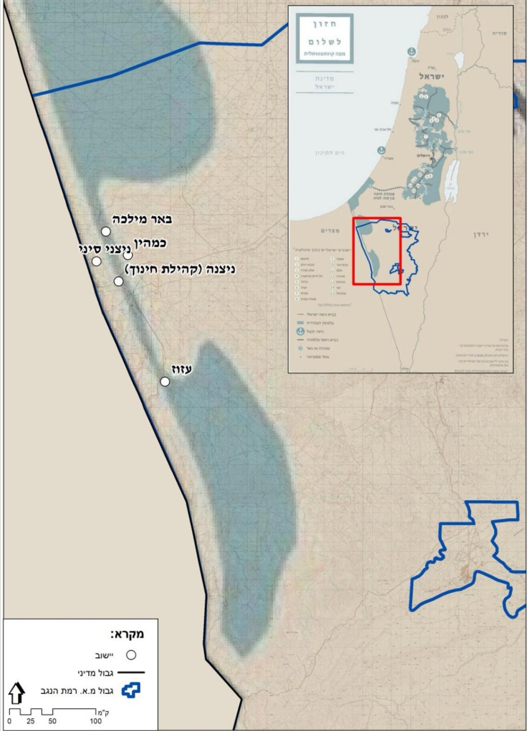 באדיבות מ. א רמת נגב 