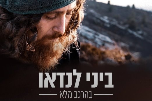 קרדיט שם בראל