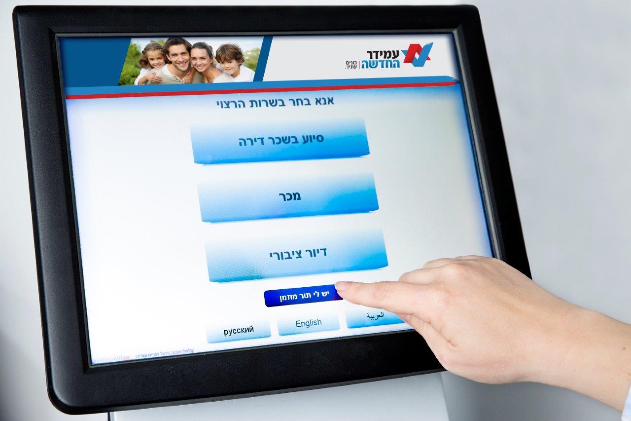 צילום באדיבות עמידר החדשה