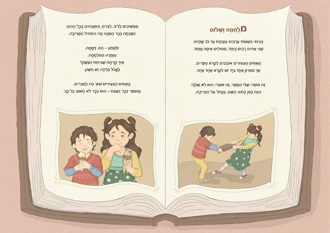 איור: דריה סינה