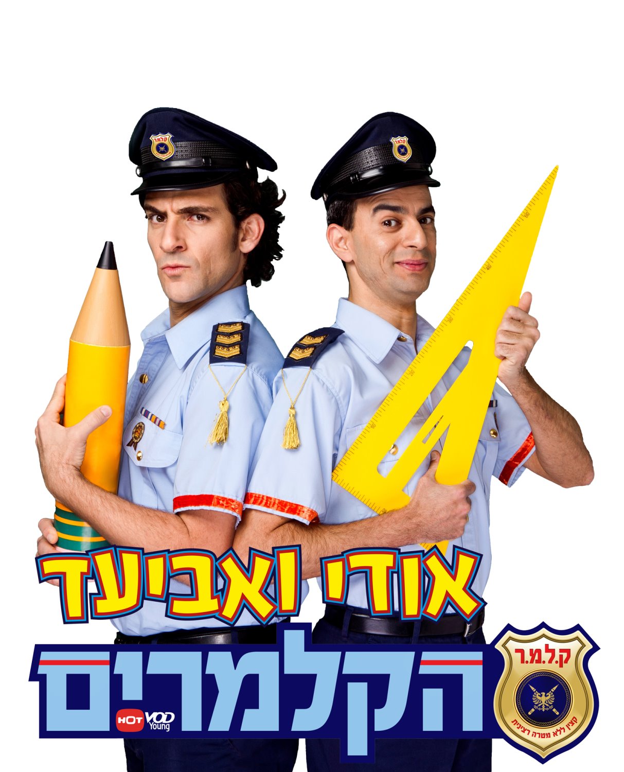 ישפרו פלאנט באר שבע, יח"צ