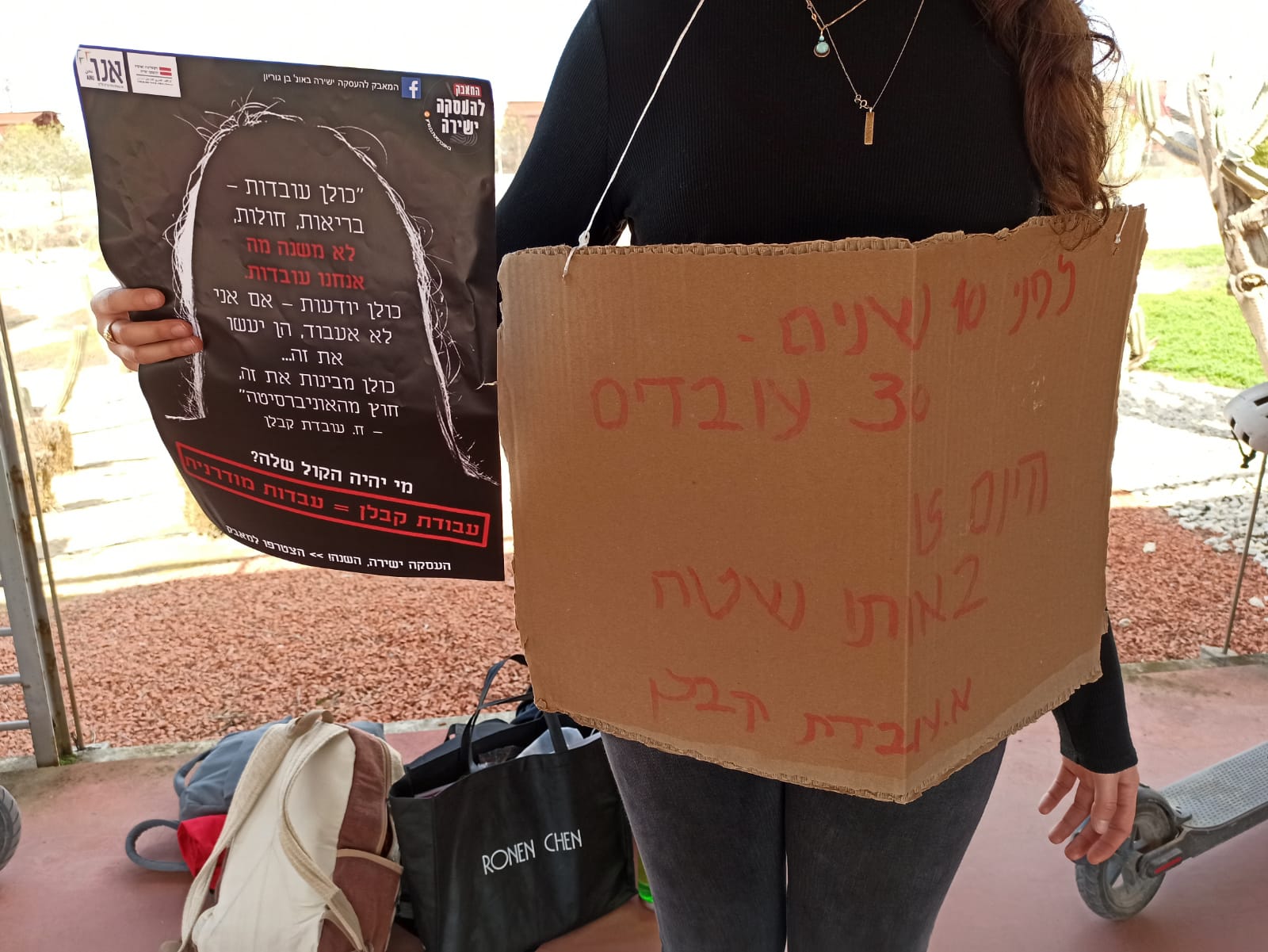 צילום: יהלי אוזן