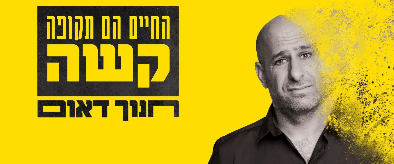 צילום אורית פניני