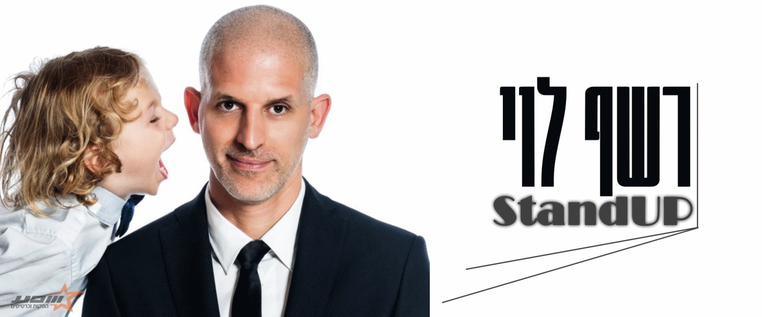 קרדיט גבריאל בהרליה