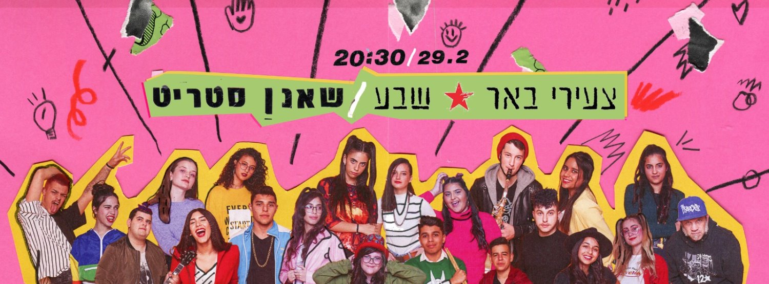 באדיבות החלוץ 33