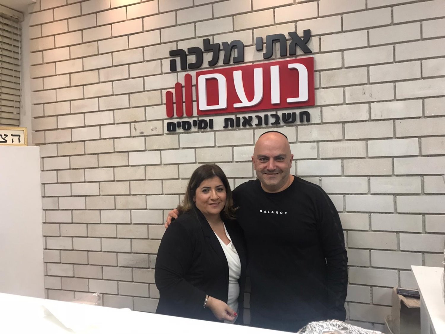 אתי מלכה ואיציק מלכה במשרד המשותף. צילום יח"צ