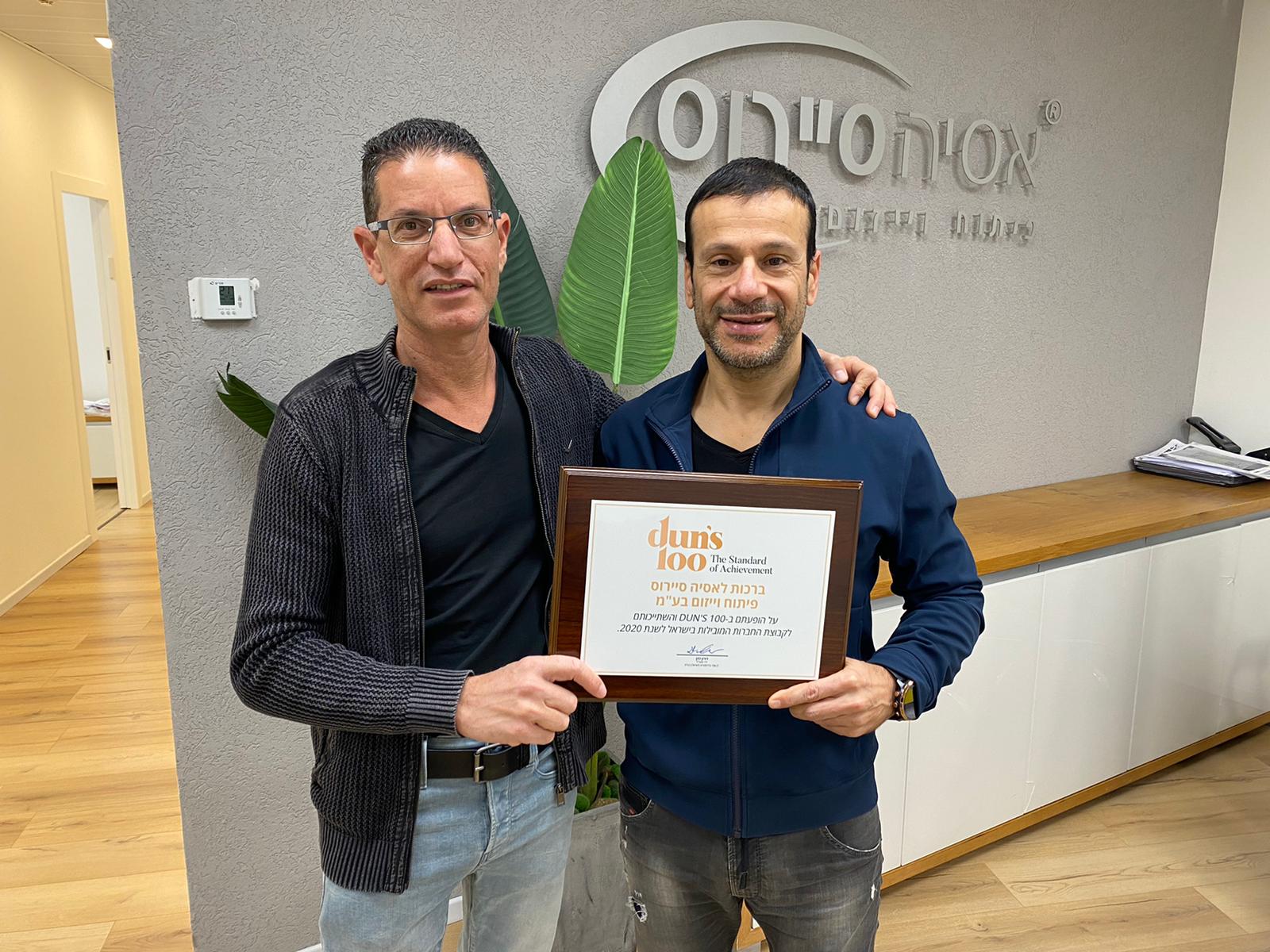 אבי תם ודורון עטיה מנכלים אסיה סיירוס צילום: אור כחלון 