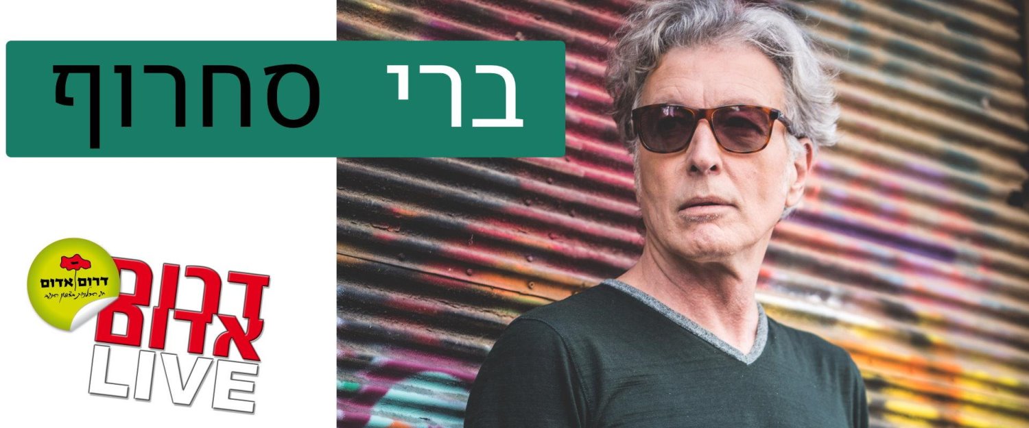 צילום אלדד שושן