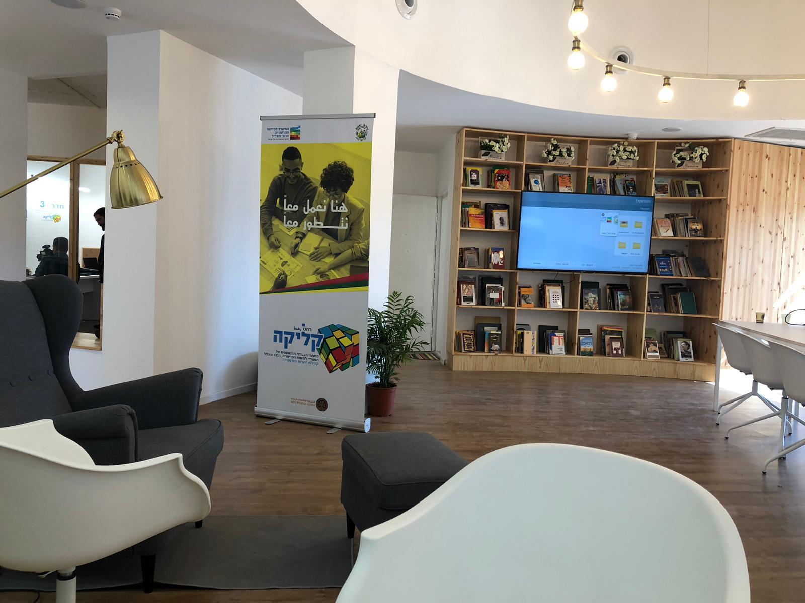 באדיבות המשרד לפיתוח הפריפריה הנגב והגליל