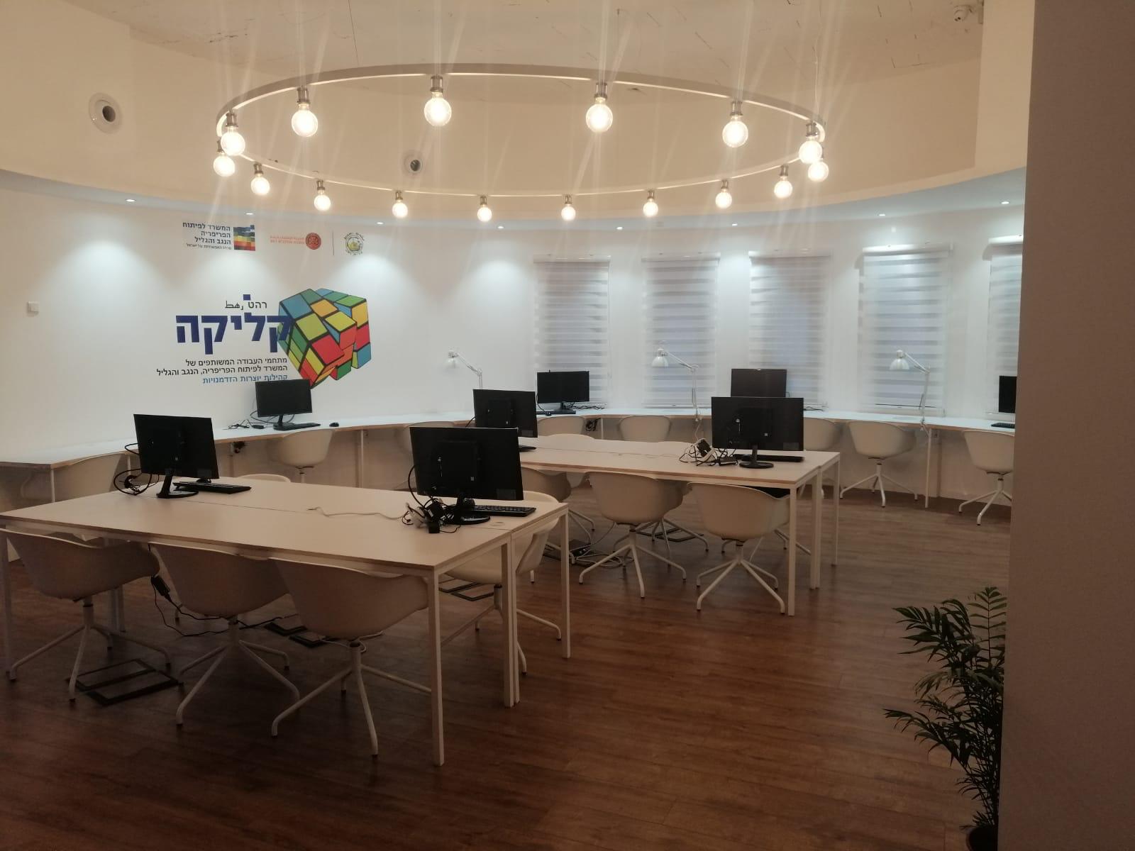 באדיבות המשרד לפיתוח הפריפריה הנגב והגליל
