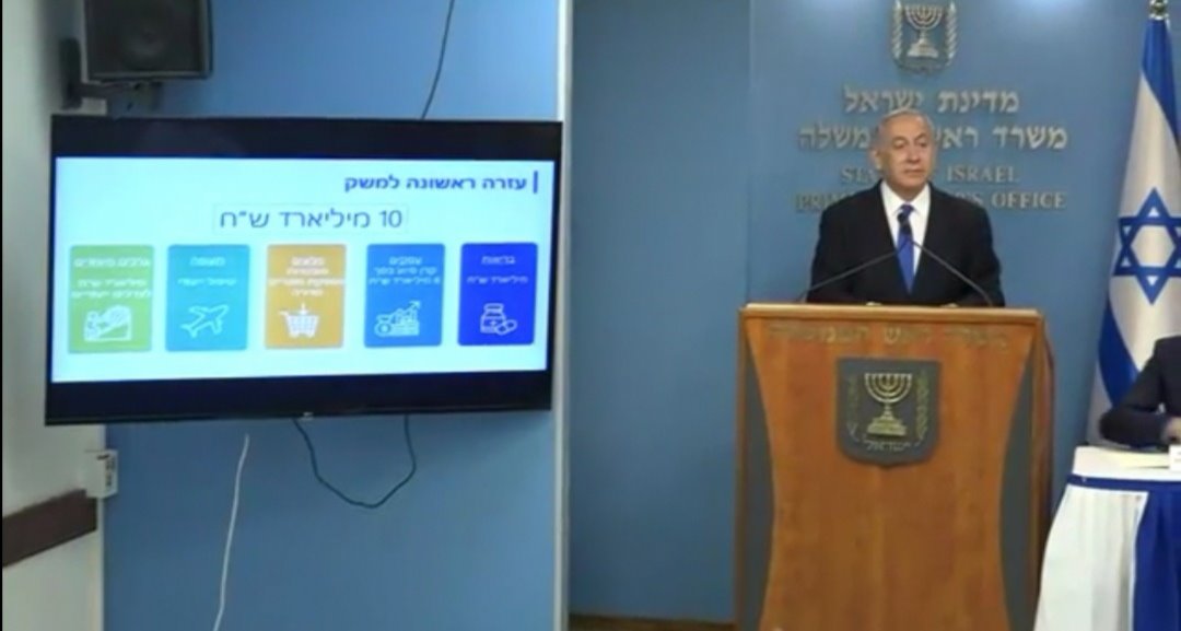 ראש הממשלה בהודעה לציבור 