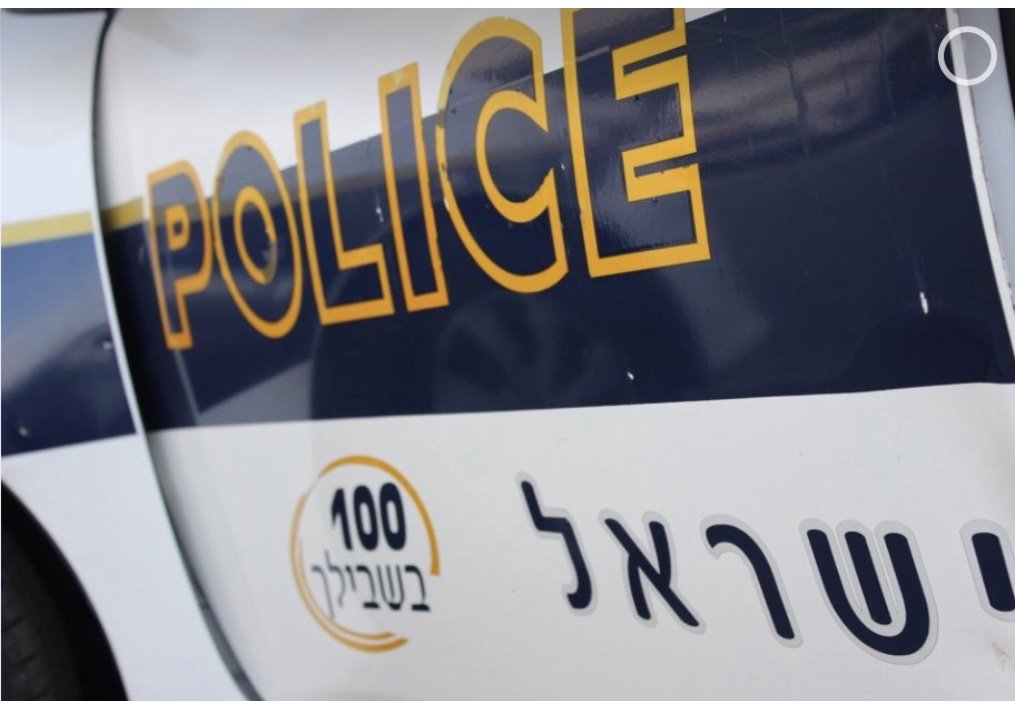 דוברות המשטרה