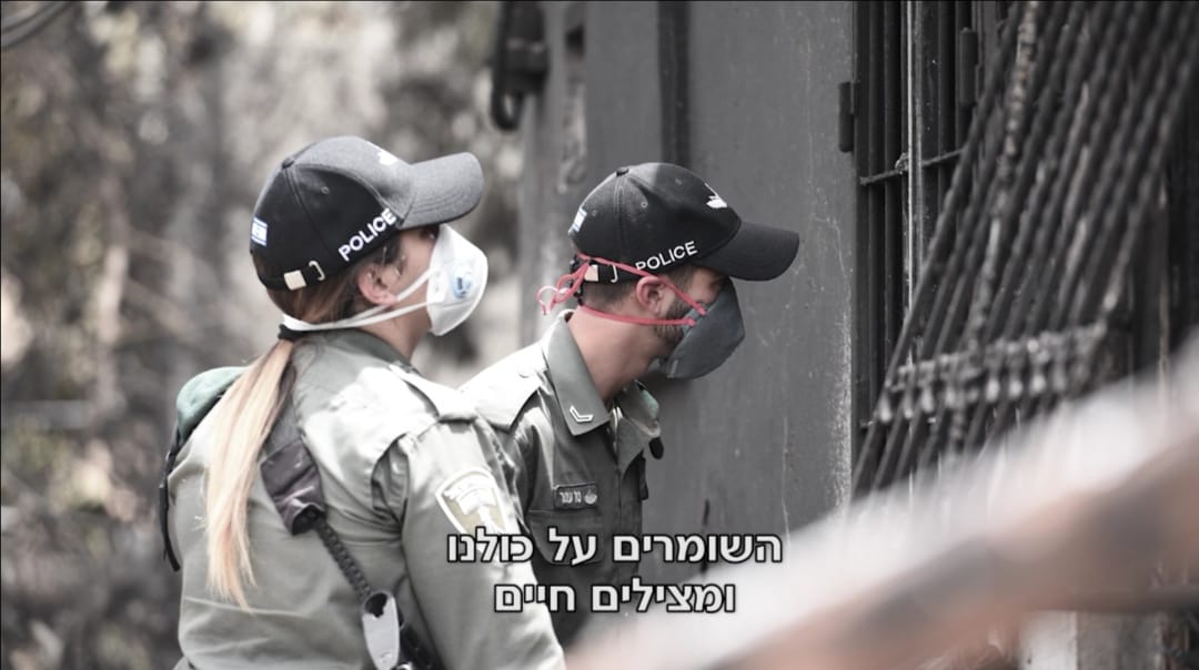 צילום: משטרת ישראל 