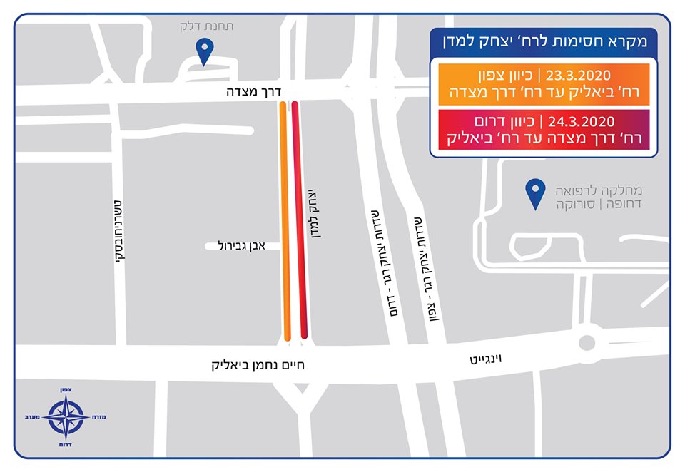 באדיבות עיריית באר שבע